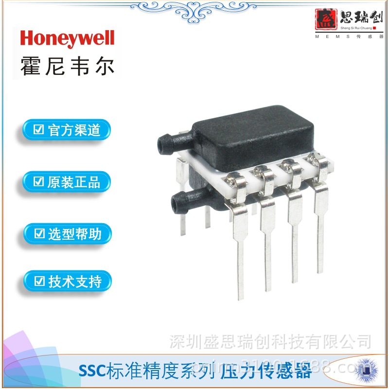 SSCDRRN160MGSA3表压0~16kpa数字SPI精度0.25%压力传感器霍尼韦尔