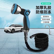 伸缩水管软管汽车洗车水枪家用套装花园浇花喷水枪多功能伸缩水管