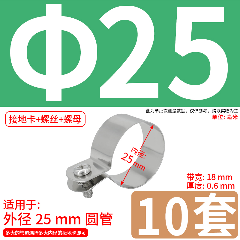 Abrazadera de conexión a tierra de ohmios de acero inoxidable 304 abrazadera de tubería abrazadera de tubería abrazadera de manguera