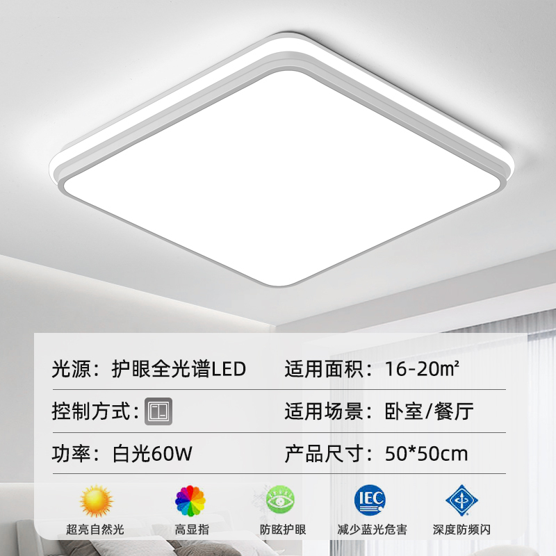 轻奢客厅灯大灯2025新款超薄主灯卧室餐厅吊灯圆形led吸顶灯客厅|undefined