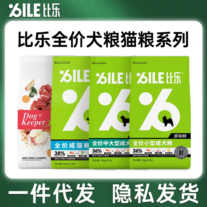 Оригинальная свежая и полная цена собачьего корма для кошек