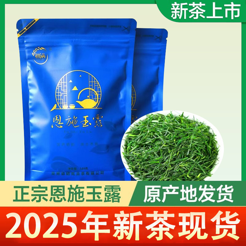 緑茶 2025 新茶 エニシユル 蒸し緑明前高山セレン茶 自分で飲む 明前春茶 毛尖 250g|undefined