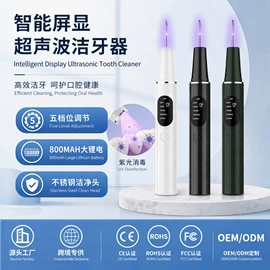 冲牙器;牙齿美白仪/美牙仪;电动磨甲器