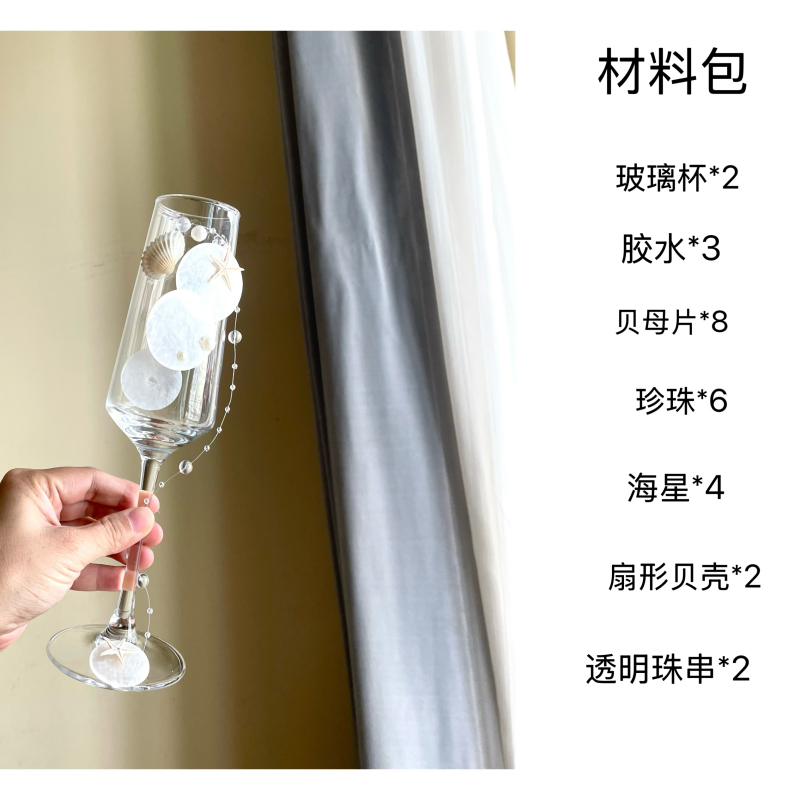 DIY小众敬酒杯贝母片珍珠香槟杯备婚好物订婚礼物送新人新娘闺蜜|undefined