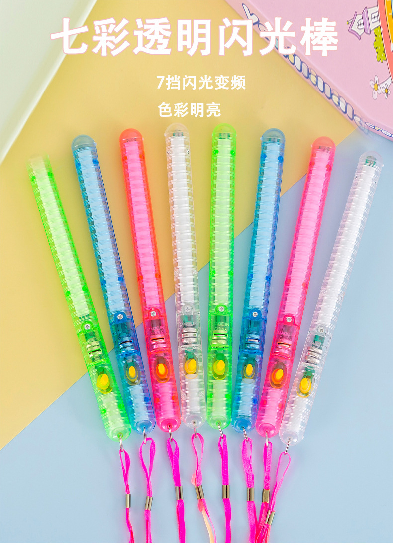 七彩透明闪光棒_01.jpg