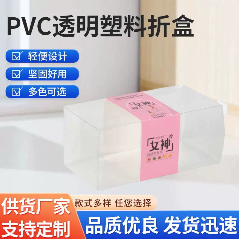 定制PP磨砂茶叶塑料盒子透明PVC包装盒PET食品盒定做礼盒创意礼盒