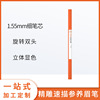 Sketch Eyebrow pencil machining customized OEM Smooth natural 1.55mm Slim Small round waterproof