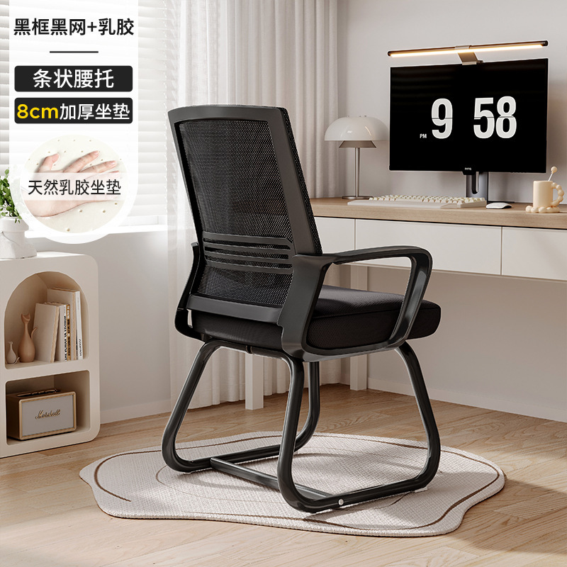 Silla de oficina Silla de conferencia sedentaria cómoda Silla de computadora con arco Silla con respaldo Silla cómoda Sentado de oficina para personal sedentario