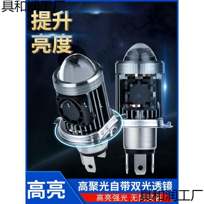オートバイ二本爪ランプ通用電球led大強光LED電動ライト0wランプ超亮卿佳遠近瓦10|undefined