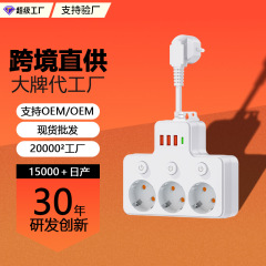 新款欧标扩展USB插座独立开关工厂批发定制一转三欧规转换插排