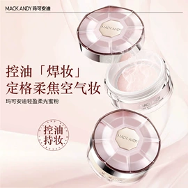 蜜粉、散粉;卸妆水乳;粉底液/膏