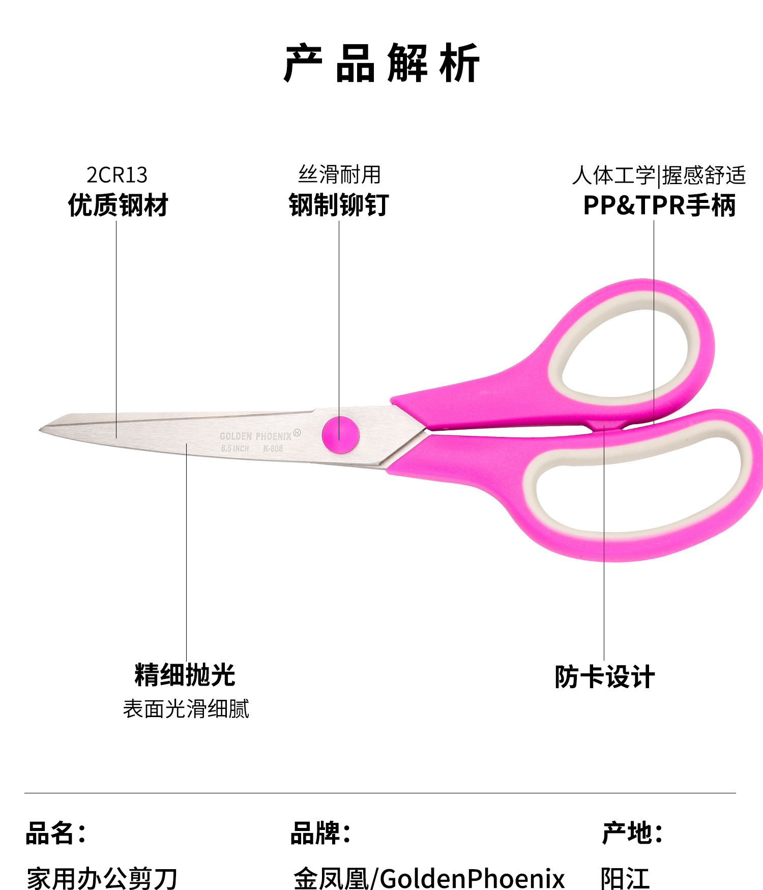 详情页-办公剪刀_03