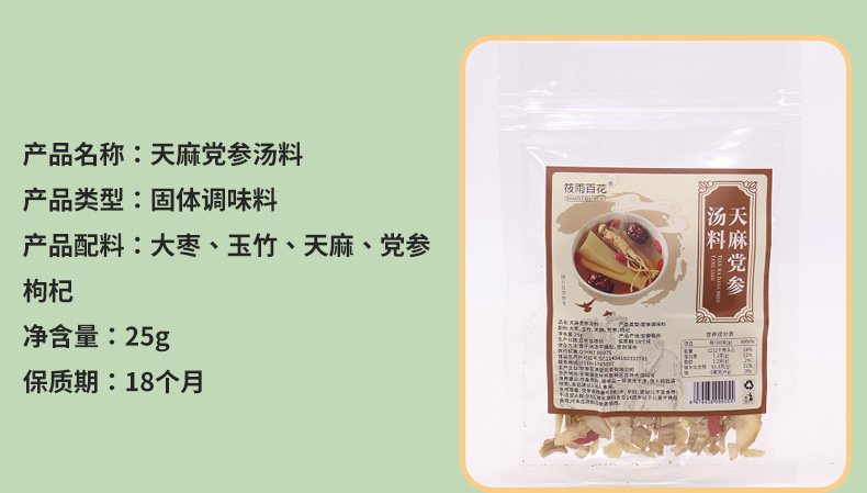 American Ginseng Soup Mix with Jujube Seed, Huangjing, Ophiopogon, Individually Packaged Medicinal Stew Ingredients detail image