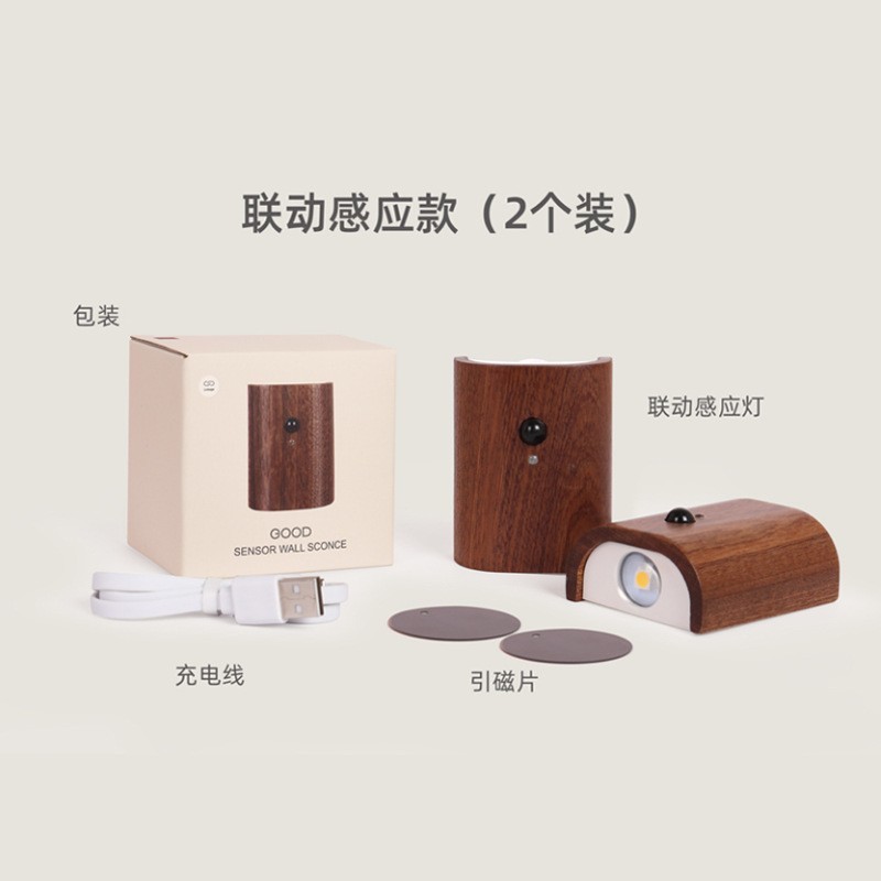 实木纹联动人体感应led灯充电磁吸壁灯楼道家用床头卧室USB小夜灯|undefined