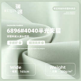 4040半光夹层 锦纶高弹布料裸感运动打底针织瑜伽服面料