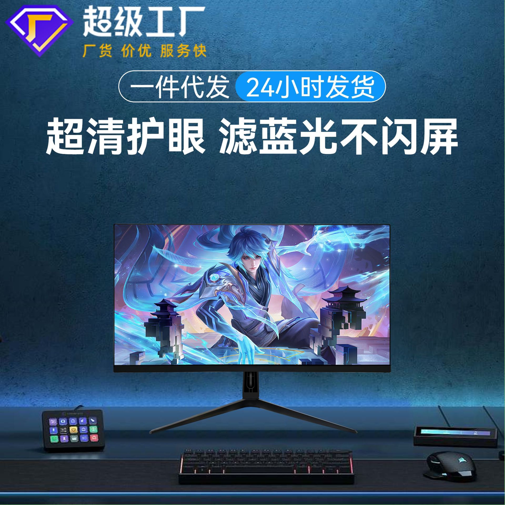 Ips High-Definition E-Sports Monitor 22-Inch 100Hz Office Desktop Computer Screen Borderless Computer Monitor