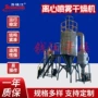 离心可再喷雾分散干燥机