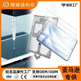 手机保护膜;手机周边;其他手机配件