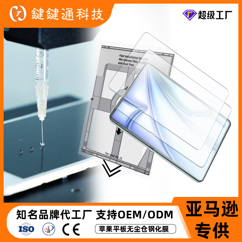 iPad11 película de templado personalizada sin polvo de alta definición pantalla completa película de templado plano aire13 película protectora de manzana