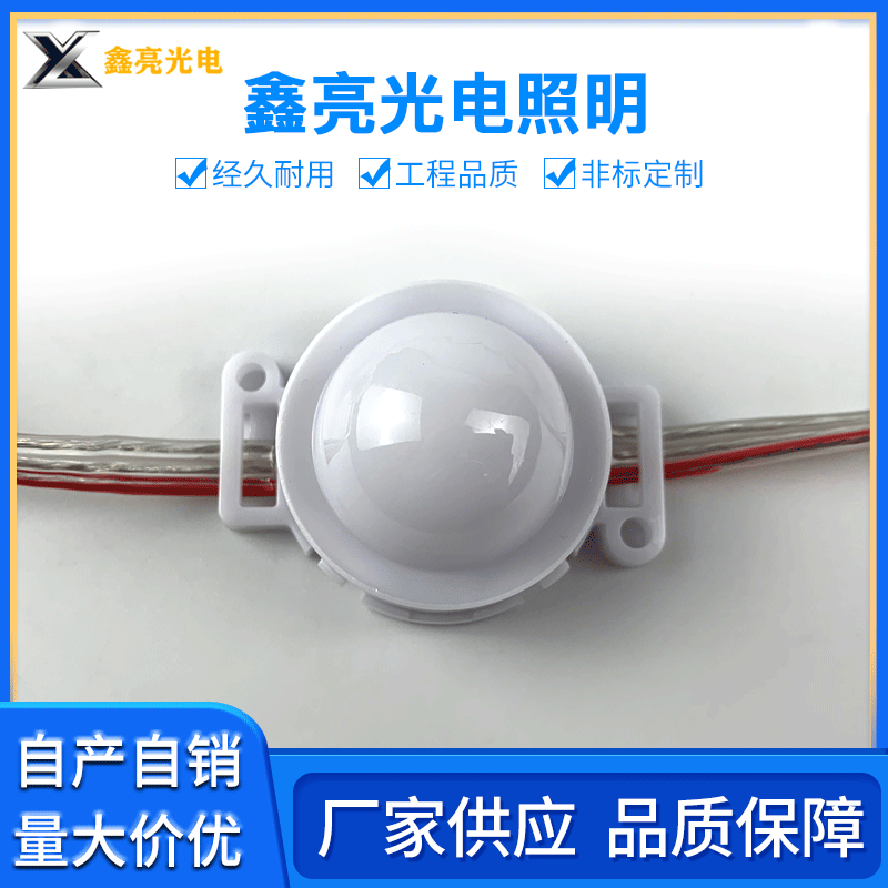 点光源  LED点光源 led点光源  RGB点光源  5公分点光源  像素灯