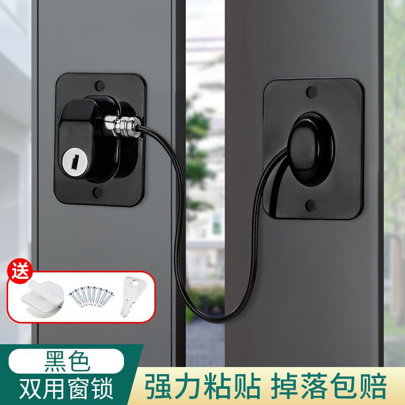 Donald -free children's safety special lock door and window push…