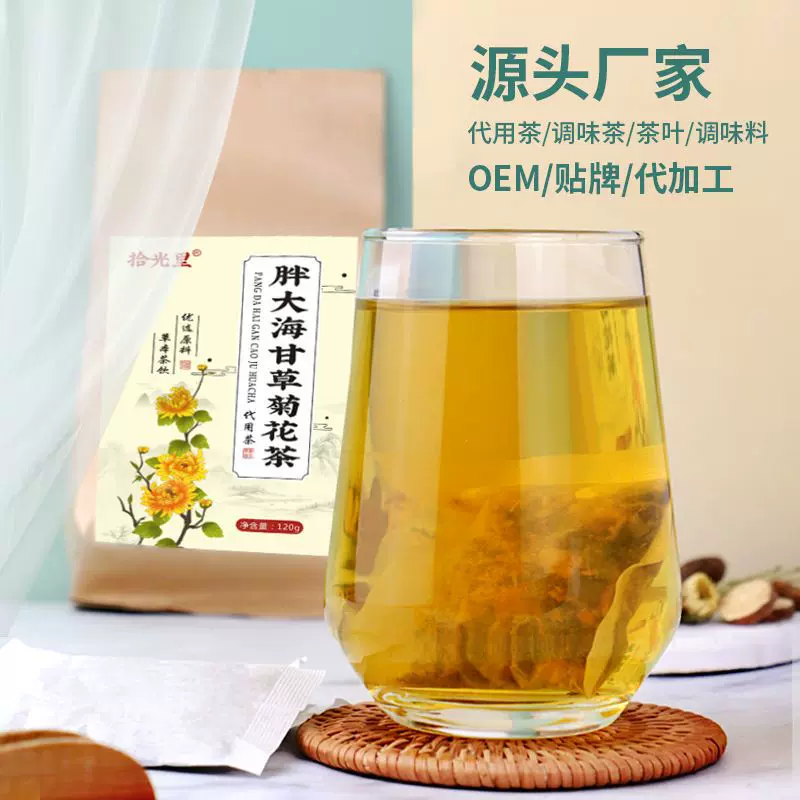 胖大海甘草菊花 120g袋泡茶 组合花茶罗汉果甘草金银花花草茶