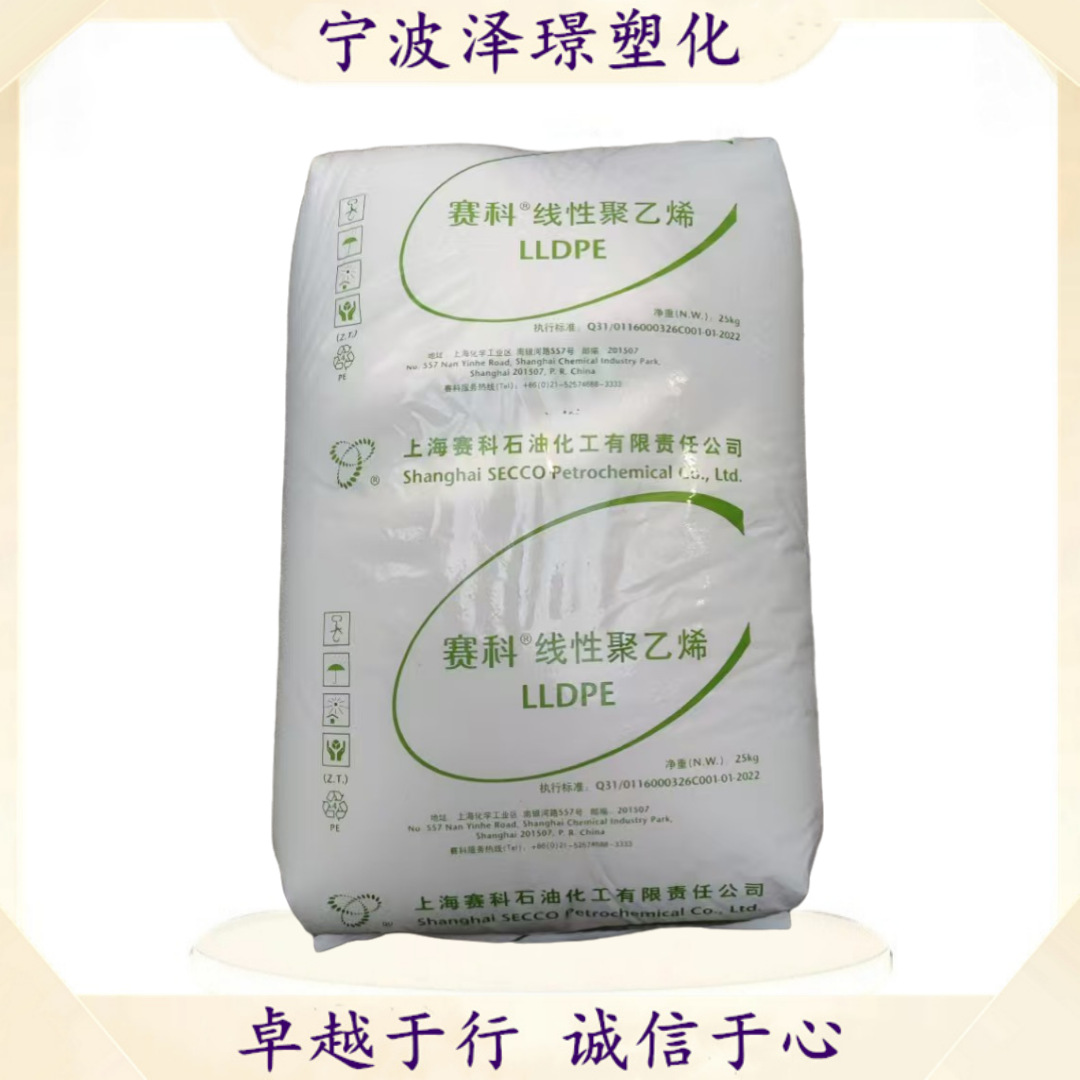 LLDPE LL0209AA/上海赛科 高强度透明农用薄膜拉伸缠绕膜吹塑成型