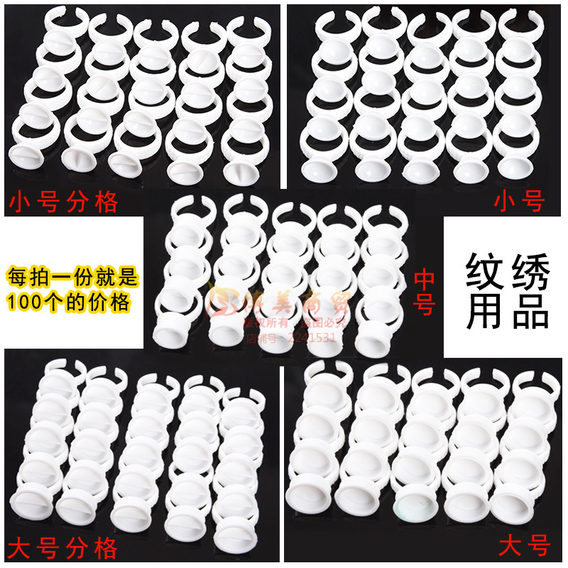 tattoo ring cup color cup container tattoo color cup kind of grafting eyelash glue ring supplies tools