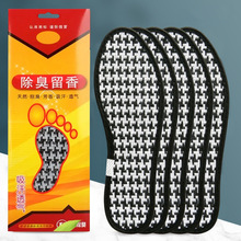 防臭鞋垫批发吸汗透气留香男女独立包装商超四季军训鞋垫子