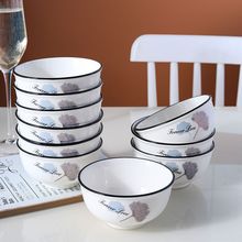 10只装家用吃饭陶瓷碗4.5英寸组合套装餐具陶瓷饭碗小瓷碗厂批发