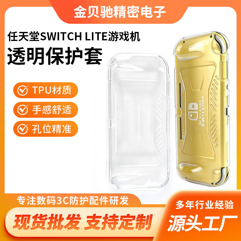 Suitable for Nintendo Switch Lite Protective Case, Transparent Tpu Anti-Fall and Waterproof Protective Cover for Game Console Suitable for Nintendo Switch Lite Protective Case, Transparent Tpu Anti-Fall and Waterproof Protective Cover for Game Console