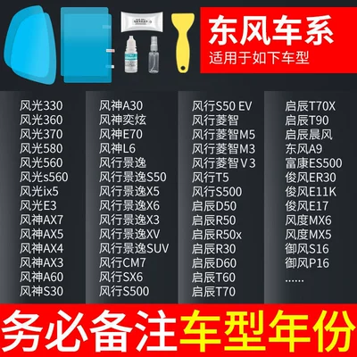 Rearview mirror rainproof sticker: Rearview Mirror Rainproof Film, Universal - dongfeng-exclusive-rearview-mirror-side-window-test-film-5-pieces-total