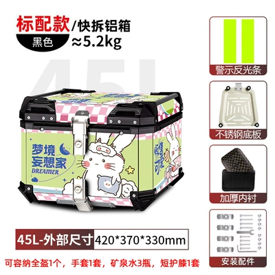 Motorcycle trunk: alloy super large capacity electric - 45l-tail-box-dream-delusion-home-sticker-lining-quick-release-stainless-steel-base-aluminum-alloy-box