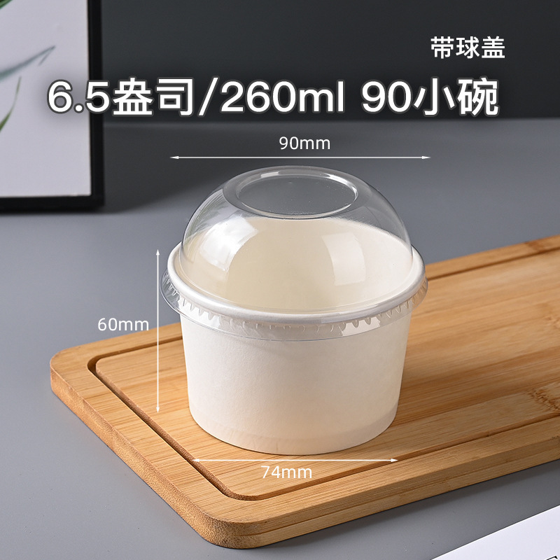 業務用テイスティング紙カップ 4OZ 小型ミニアイスクリーム紙ボウル使い捨て小ボウル白 2.5OZ ソースボウル|undefined