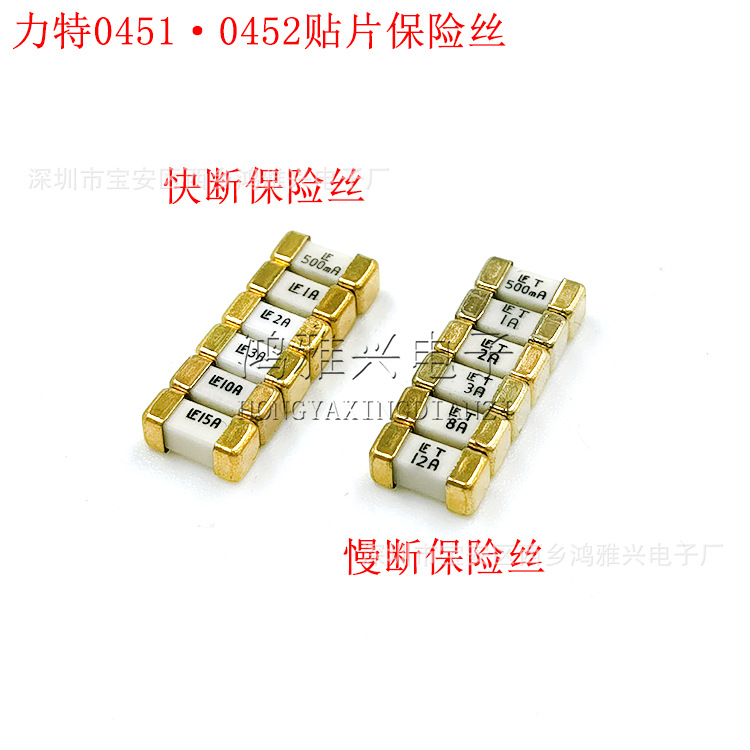 6125原装力特1808贴片保险丝0451/0452快断慢断F/T5A10A20A125V