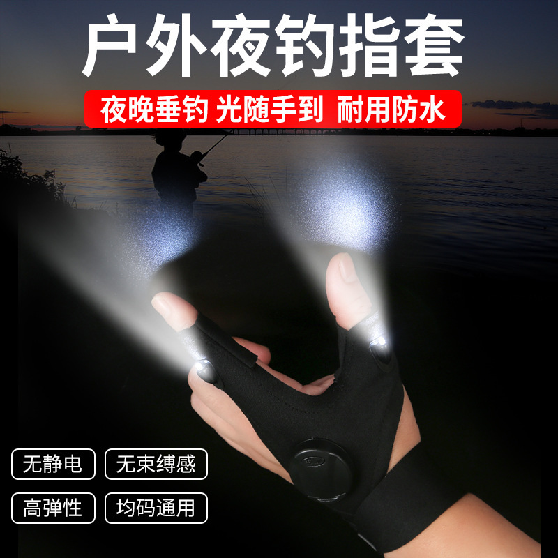 국경 새 LED 손전등 빛나는 낚시 장갑 비상 수리 야간 낚시 조명 장갑 손가락 라이트 장갑