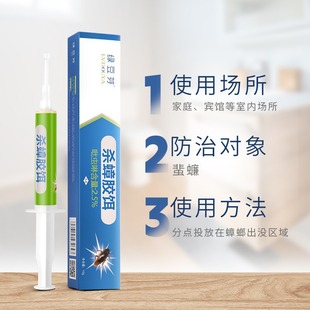 Medicine Cockroach Daifa Housekeeper Medicine Needle Mung Bean Sprout Cockroach Cockroach Cockroach Cogrel Bait Imidacloprid
