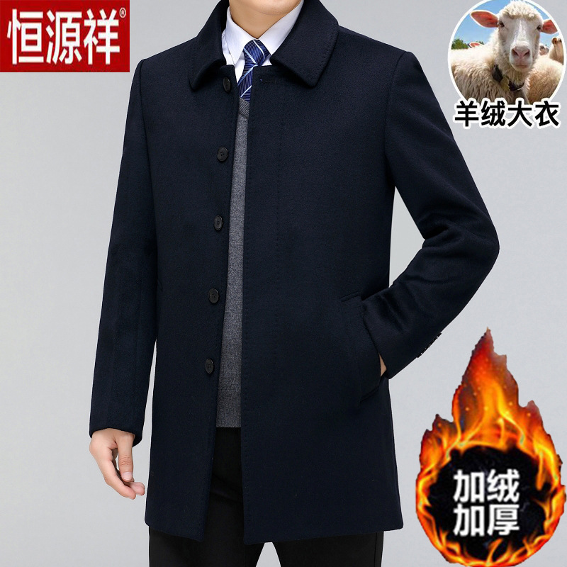 Hengyuanxiang Cashmere Coat Men's Mid-length Thickened Middle-aged Casual Dad's Wool Coat Coat