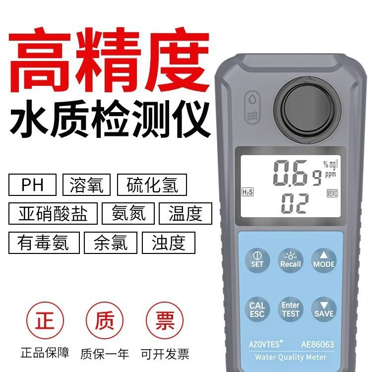 Тестер мутности Мутность Обнаружение воды в бассейне