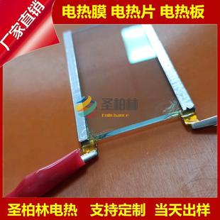 Electric Heating Glass Factory Direct Factory Source Direct Supply Large Oven Tempered Glass Control Panel Panel