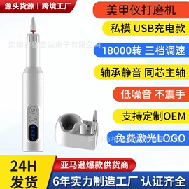 美甲机;磨脚器;电子美容仪