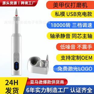 Cross-border new nail grinder portable rechargeable nail grinder 1.8W transfer pen electric nail grinder