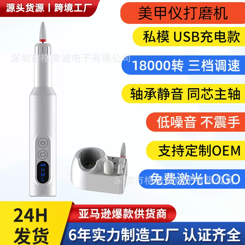 跨境新款美甲仪打磨机便携充电式指甲打磨器1.8W转笔式电动磨甲器