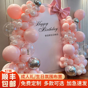 Girls 12Th Birthday Party Layout Kt Board 18Th Coming-Of-Age Ceremony Balloon Decoration Indoor Scene Background Wall Boy
