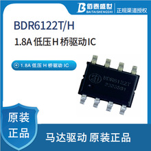 �Ͷ�΢ BDR6122T/H   1.8A �͉� H ���� IC��ˢ늙C��
