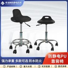 防静电椅升降旋转工作凳工厂医院实验室小靠背PU发泡皮革椅