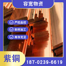 重庆电力工程 TMY-铜母线 可折弯打孔 50X10 高低压母线 容宽纯铜