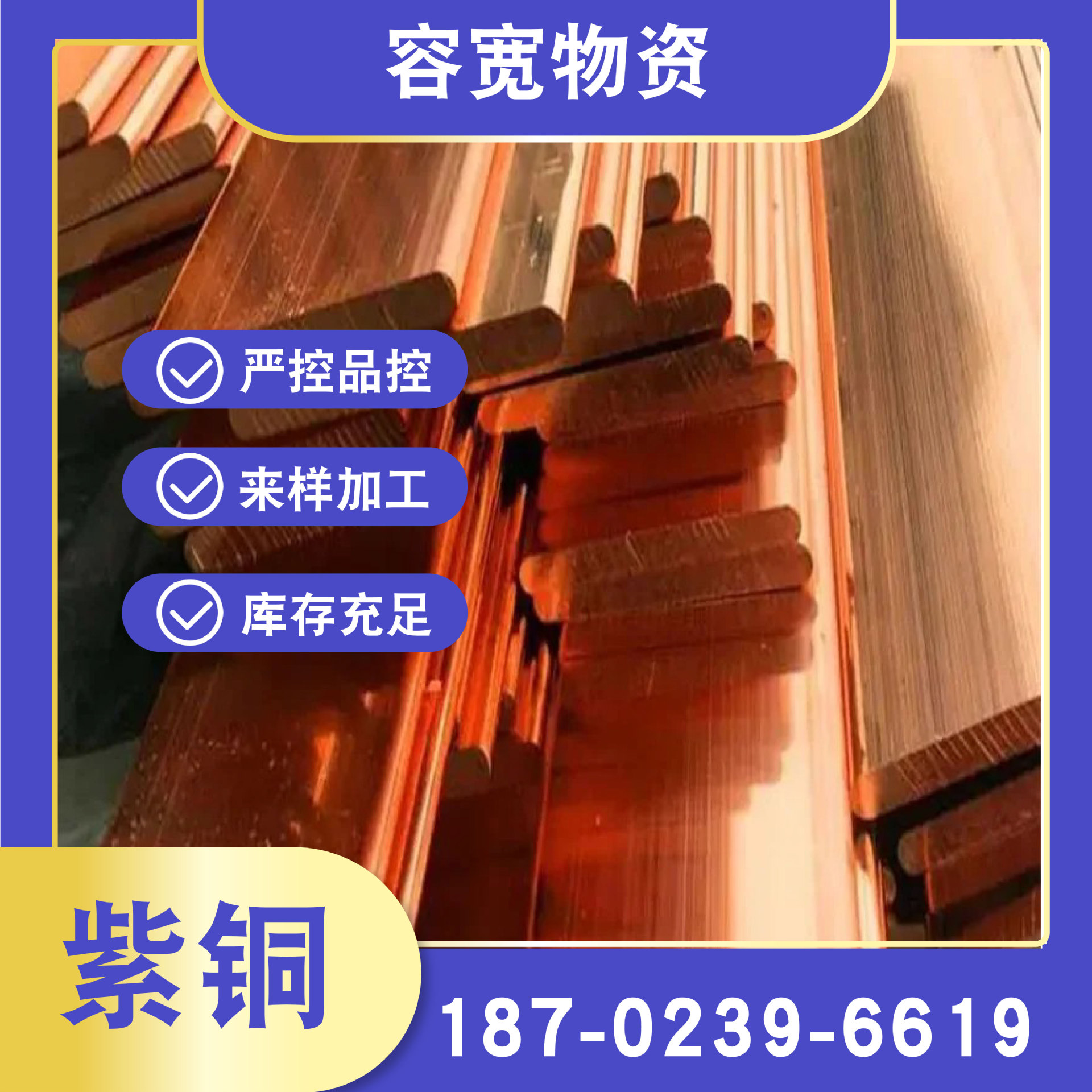 重庆电力工程 TMY-铜母线 可折弯打孔 50X10 高低压母线 容宽纯铜