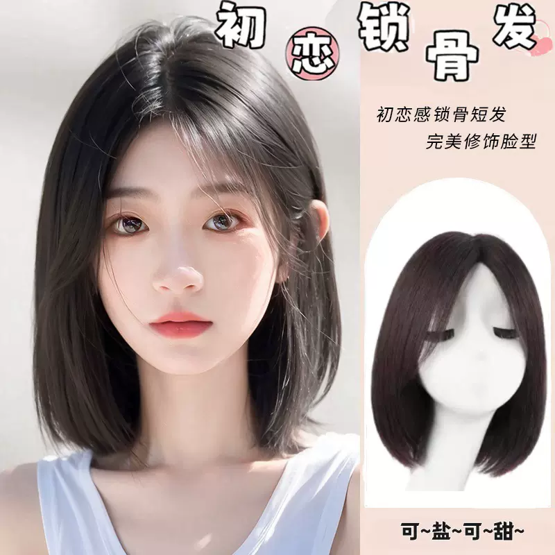 假发女全头套韩系初恋锁骨发仿全真人发中分刘海短发波波头假发套