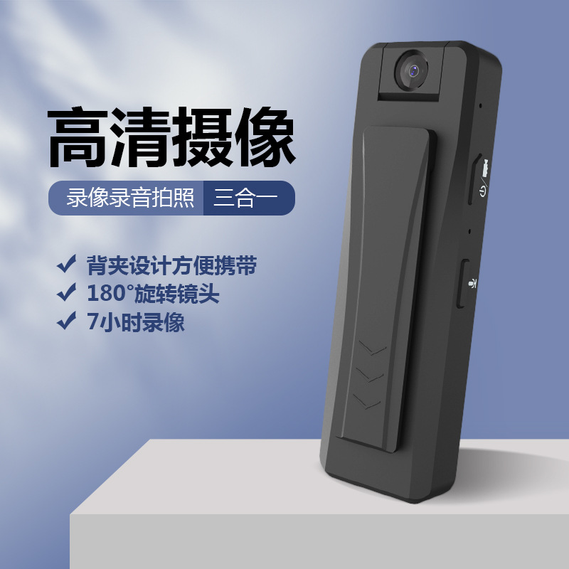 高清1080P现场执法记录仪专业录像机户外录音录像笔跨境电商新品